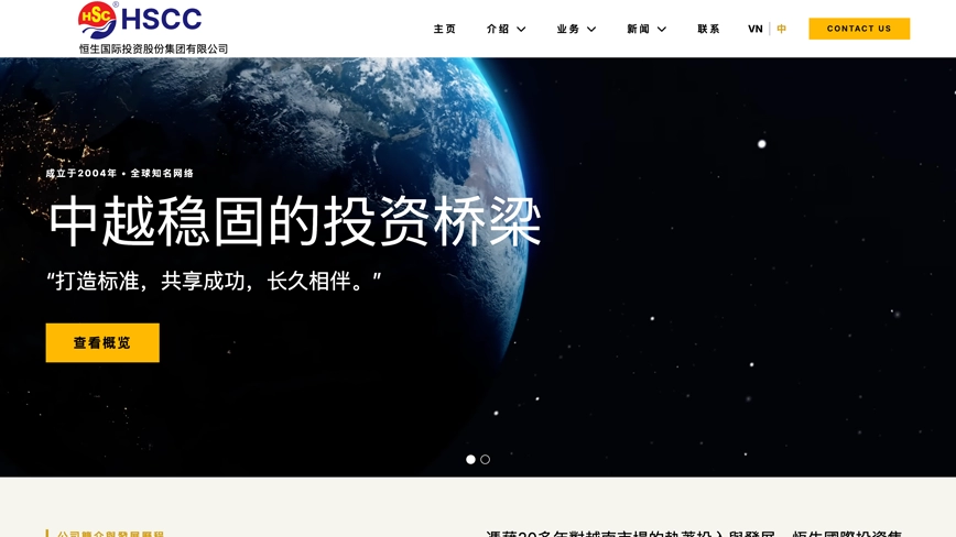 中国企业在越南网站开发服务（支持中文 / 越南语 / SEO优化）